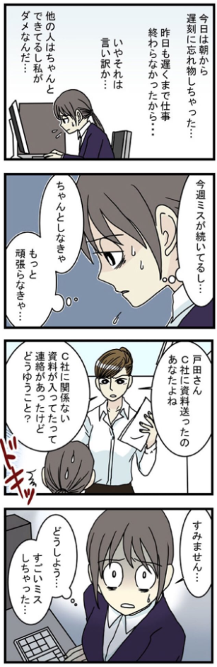 微閲覧注意 Adhdの女子の日常を描いた漫画が反響 なんで私は 普通 にできないんだろう ガールズ速報 がるそく