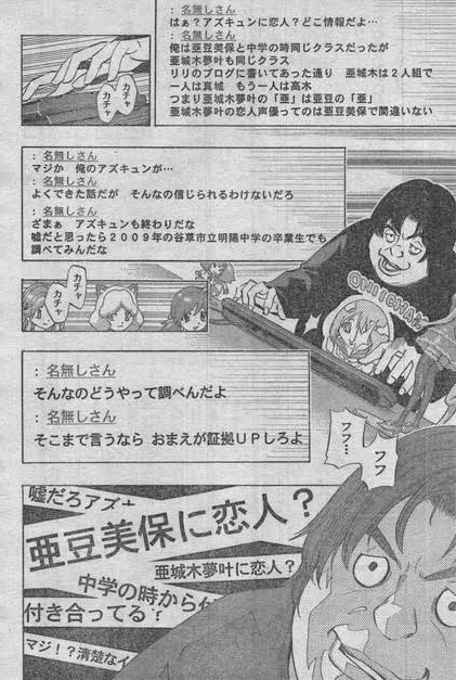 キモヲタ 処女ですか 声優のヒロイン はい こんなのがジャンプの看板漫画だったらしい ガールズ速報 がるそく