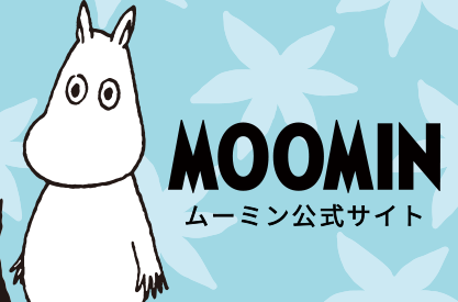 ムーミンがセンター試験のせいで炎上 バカ受験生が逆ギレ 今すぐ国籍をノルウェーに変えろ おまえ ノルウェーだろ ガールズ速報 がるそく