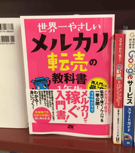 闇深 メルカリ の教科書 現代の闇を感じる本が発見される イタリア製の服に書かれていた言葉が面白すぎる件 ほか ガールズ速報 がるそく