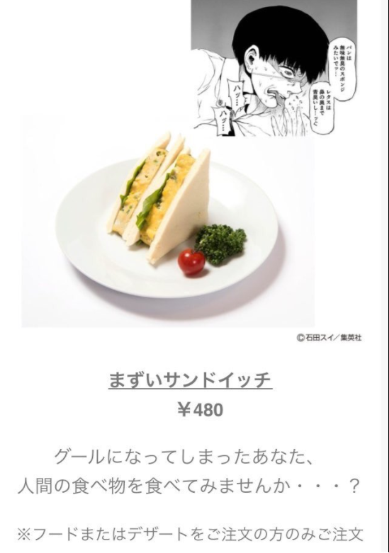 ダウンロード まずいサンドイッチ 6109 まずいサンドイッチ レシピ
