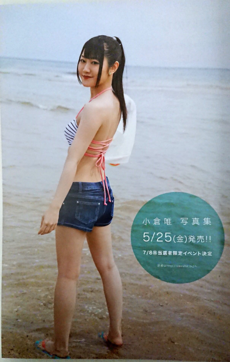 画像 声優の小倉唯ちゃん 人気声優2人を公開処刑してしまうwww ガールズ速報 がるそく 画像 声優の小倉唯ちゃん 人気声優2人を公開処刑してしまうwww ガールズ速報 がるそく