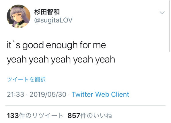 声優の杉田智和さん ツイッターで皮肉や暴言を吐かれキレてしまう ガールズ速報 がるそく 声優の杉田智和さん ツイッターで皮肉や暴言を吐かれキレてしまう ガールズ速報 がるそく