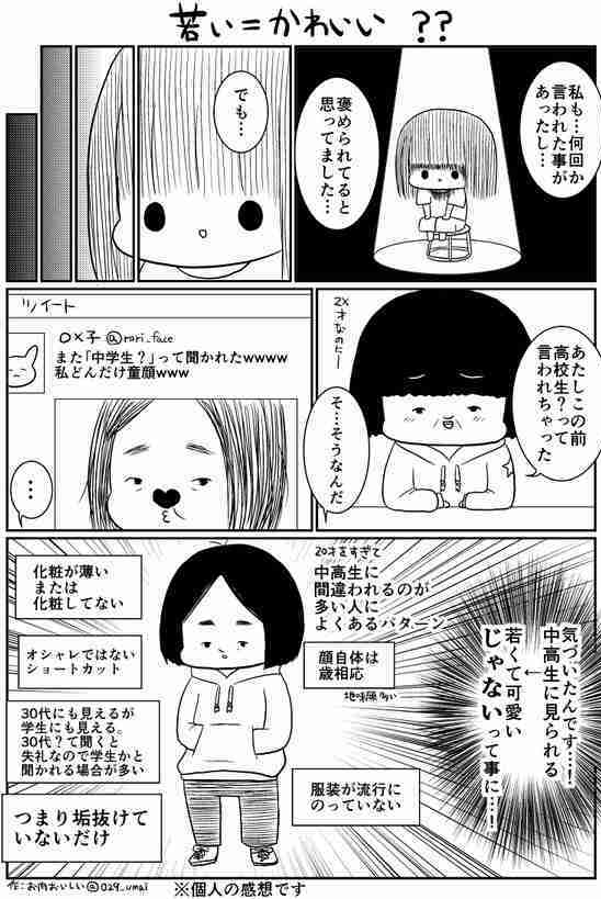 参考画像 童顔の特徴って何ですか ガールズ速報 がるそく