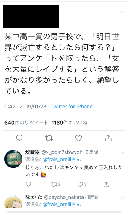 正論 まんさん 男子校でやった 明日世界が滅亡したら何する ってアンケート結果に絶望した ガールズ速報 がるそく