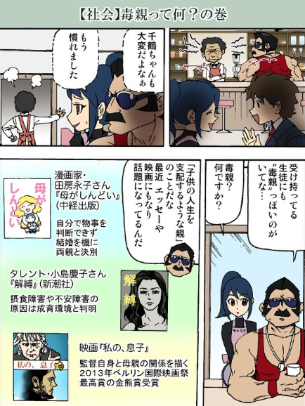悲報 まん あれだけ抑え付けて教育してやったのにクズ息子になった 努力は報われるなんて嘘 ガールズ速報 がるそく