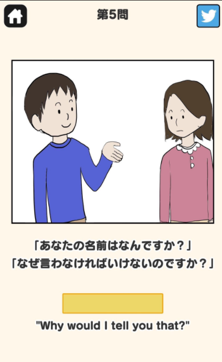 ヤバすぎる英語勉強アプリが発見される そのかわり わかってるよね ガールズ速報 がるそく