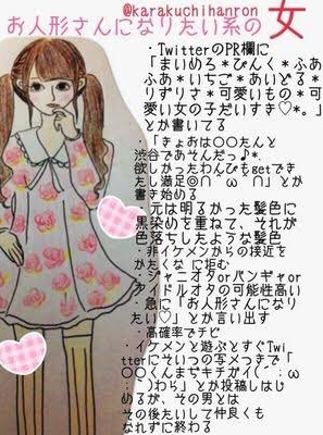 話題の画像 ツイッターあるある女を描いたイラストが話題に 外人かぶれ 韓国愛 お人形さん ガールズ速報 がるそく