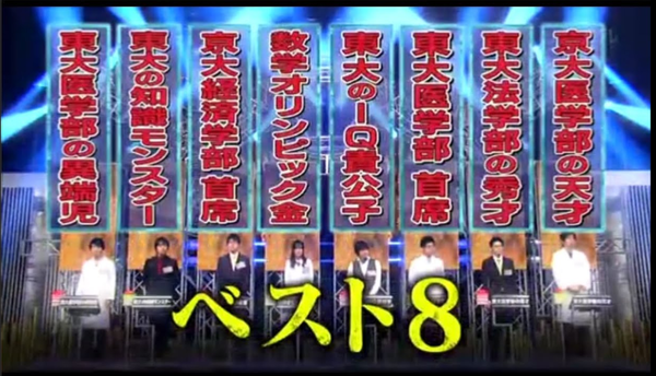 悲報 日本人 頭脳王 暗記 クイズ ヨーロッパ人 真実を放棄することは可能か ガールズ速報 がるそく