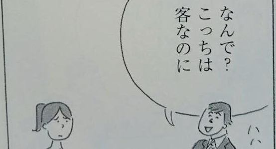 絶対に避けた方がいい男の特徴 が話題に 車を運転すると性格変わる 店員に横柄な態度を取る ガールズ速報 がるそく