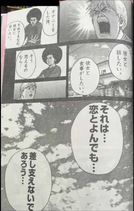 恋愛 男性の 好き と セックスしたい を見極める方法を解説した漫画の1シーンが話題に ガールズ速報 がるそく