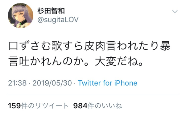 声優の杉田智和さん ツイッターで皮肉や暴言を吐かれキレてしまう ガールズ速報 がるそく
