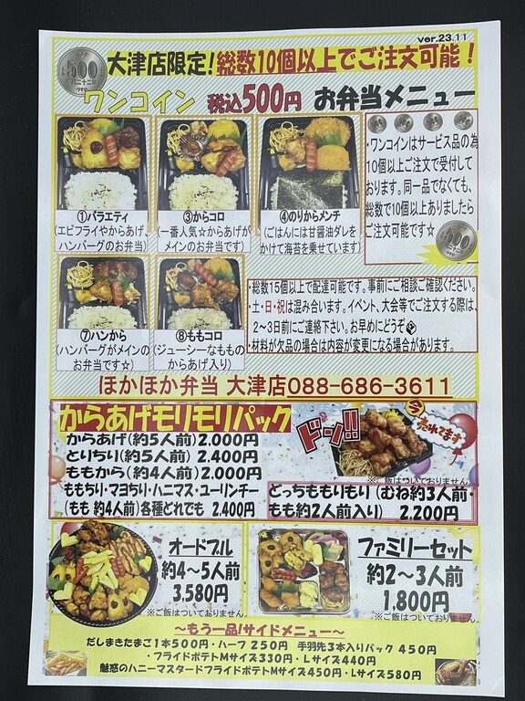 ほか弁 MFP極み重 74 会津赤 本体 | つきじ 折峰 料理屋さんのパッケージ専門店