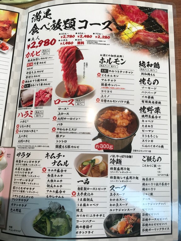 イオンモール徳島レストラン 焼肉でん 徳島店 徳島 おいしい 楽しい