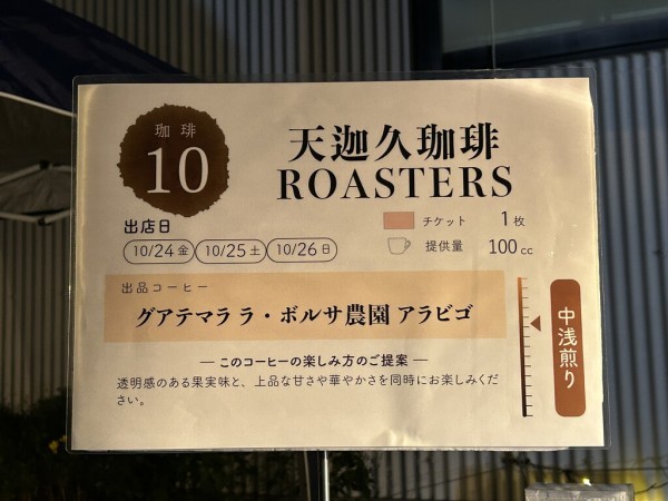 徳島県徳島市】Japan Coffee Festival Tokushima : 徳島 おいしい