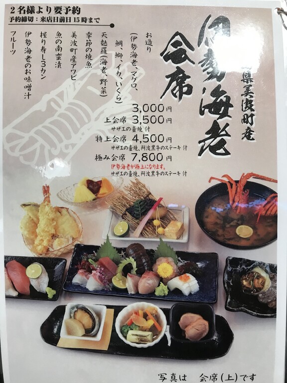 公式の店舗 徳島 鱧と伊勢海老の鍋 fucoa.cl