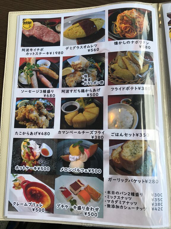 炭火焼のお店でランチ 阿波炭火焼ダイニング ドンガバチョ 徳島 おいしい 楽しい