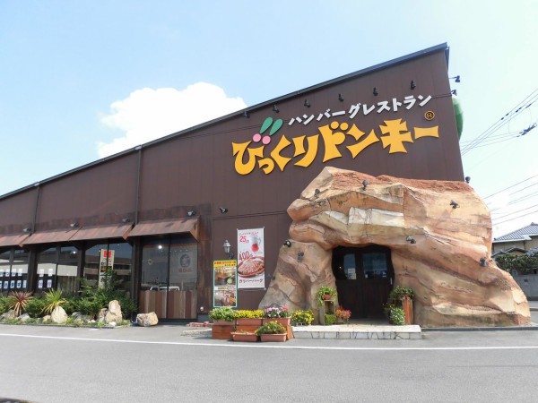 ハンバーグレス十ランでお食事 びっくりドンキー高松春日店 徳島 おいしい 楽しい