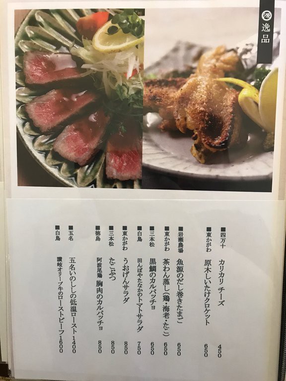 香川県東かがわ市三本松 東かがわ料理店魚源 徳島 おいしい 楽しい