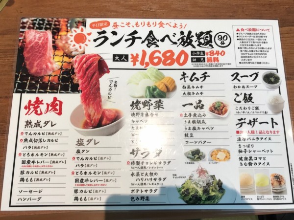 イオンモール徳島レストラン 焼肉でん 徳島店 徳島 おいしい 楽しい イオンモール徳島レストラン 焼肉でん 徳島店 徳島 おいしい 楽しい