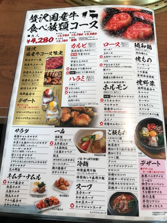 イオンモール徳島レストラン 焼肉でん 徳島店 徳島 おいしい 楽しい