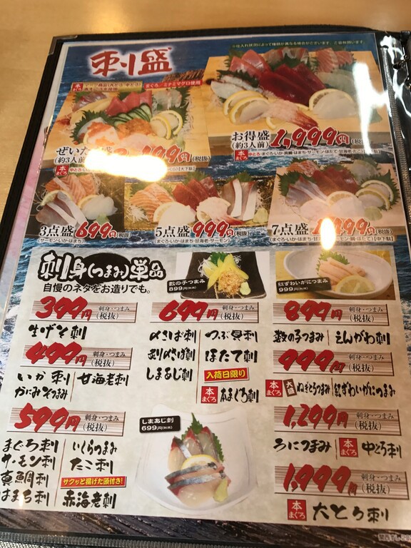 寿司居酒屋さんでお寿司をテイクアウト や台ずし 徳島駅前店 徳島 おいしい 楽しい