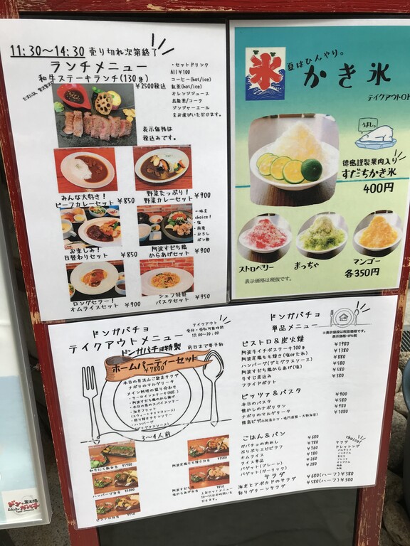 炭火焼のお店でランチ 阿波炭火焼ダイニング ドンガバチョ 徳島 おいしい 楽しい