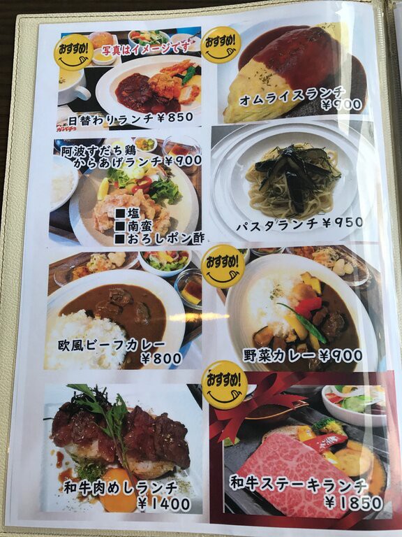 炭火焼のお店でランチ 阿波炭火焼ダイニング ドンガバチョ 徳島 おいしい 楽しい