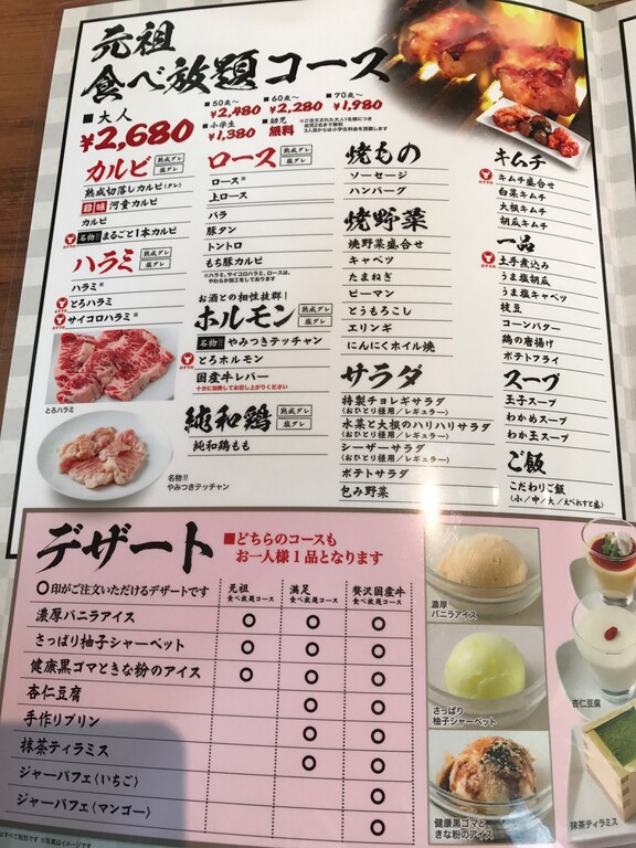 イオンモール徳島レストラン 焼肉でん 徳島店 徳島 おいしい 楽しい イオンモール徳島レストラン 焼肉でん 徳島店 徳島 おいしい 楽しい