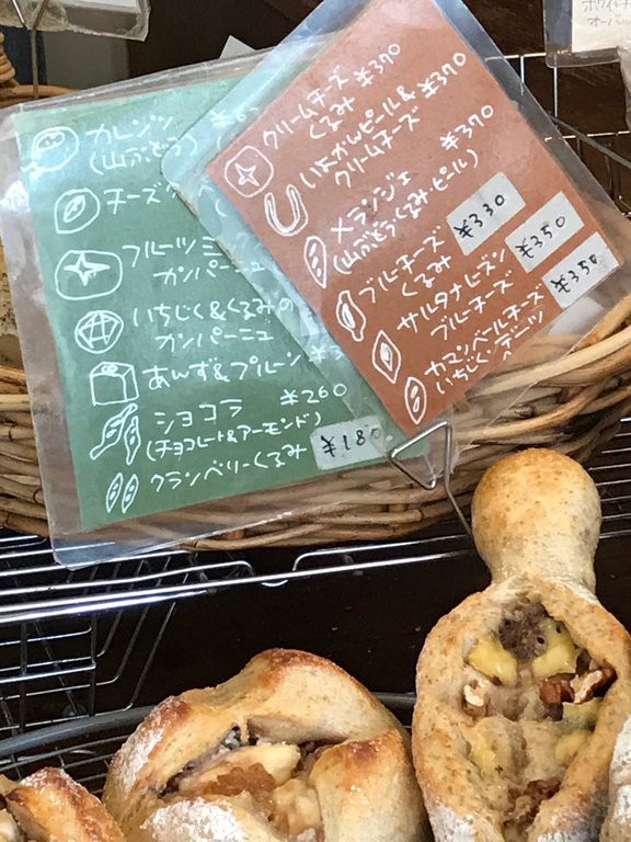 徳島市船場自家製酵母のパン屋さん オーバッシュクラスト 徳島 おいしい 楽しい