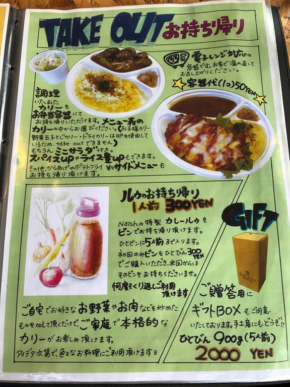 石井町 ナッシュカリーアメリカン徳島本店 徳島 おいしい 楽しい