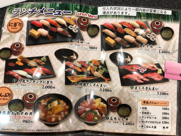 すしざんまい 神戸三宮店 徳島 おいしい 楽しい