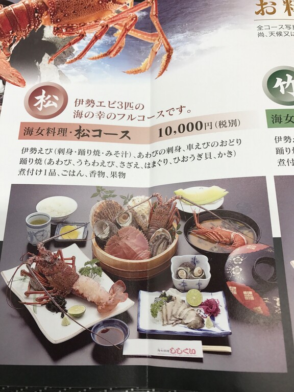 徳島市沖洲町 海女料理ししくい 徳島 おいしい 楽しい