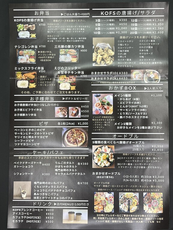 🍓イチゴパフェをテイクアウト♬【徳島市八万町】CAFEKOFS 徳島本店