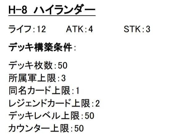 ゲートルーラー】ゲートルーラー事件簿「バキュラさん説教事件