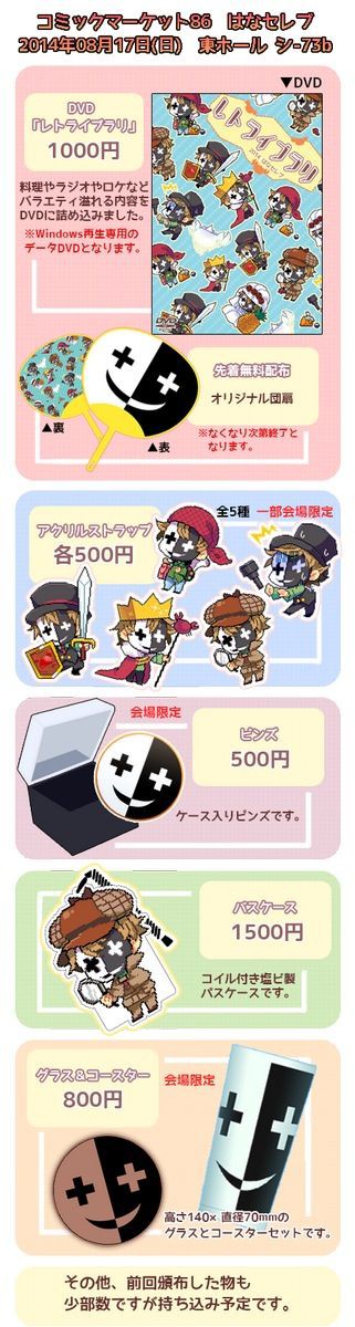 大人気ゲーム実況者 レトルト が任天堂のゲームアイテムを無断使用したグッズを勝手に販売し荒稼ぎ 牛飼い牧場
