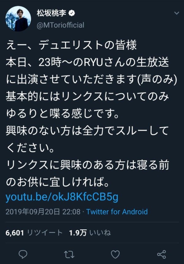 松坂桃李「遊戯王の話したいなぁ🤗」ファン「ダメです🙅」 虎速