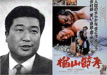 今村昌平監督の『楢山節考』が第36回カンヌ国際映画祭でパルム・ドール