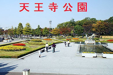 大阪の第5回内国勧業博覧会の跡地に天王寺公園が開園する : ガウスの歴史を巡るブログ（その日にあった過去の出来事）