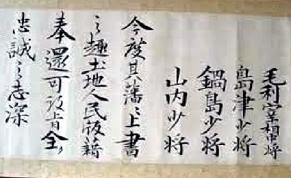 薩摩・長州・土佐・肥前の4藩主が版籍奉還を上奏する（新暦3月2日