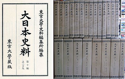 大日本古文書 家わけ第8 毛利家文書 1～4巻』4冊