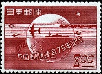 万国郵便連合に日本が加盟したとされる日（万国郵便連合加盟記念日