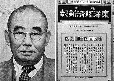 石橋湛山全集  第９巻 /東洋経済新報社/石橋湛山（単行本） 近代日本と石橋湛山 | 東洋経済STORE