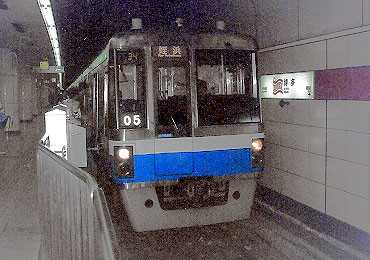 全国8番目の地下鉄として、福岡市地下鉄初の天神駅～室見駅間（1号線）が開業する : ガウスの歴史を巡るブログ（その日にあった過去の出来事）