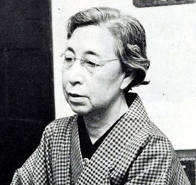評論家・婦人解放運動家 平塚らいてう（平塚雷鳥）の命日 : ガウスの