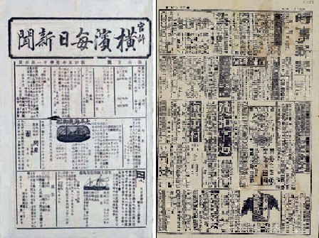 新聞の発行に関する「新聞紙印行条例」（明治2年太政官布告第135号）が公布される（新暦3月20日） :  ガウスの歴史を巡るブログ（その日にあった過去の出来事）