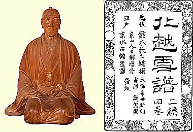 江戸時代後期に活躍した商人・随筆家・文人 鈴木牧之の誕生日（新暦2月22日） : ガウスの歴史を巡るブログ（その日にあった過去の出来事）