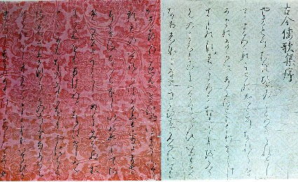 古今和歌集592〜593番★紀友則 壬生忠岑　松平不昧正室落款　茶道掛軸古筆切 古今和歌集592〜593番☆紀友則 壬生忠岑 松平不昧正室