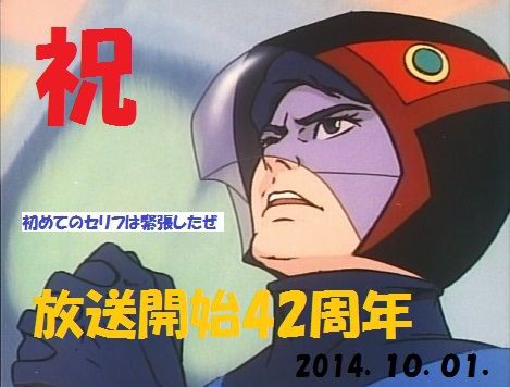 放送開始42周年 Ilovegeorgeasakura Anew