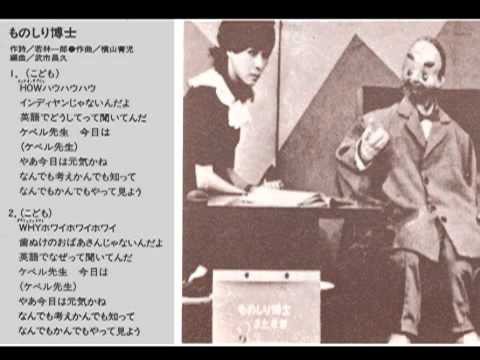 ものしり博士 昭和の記憶と令和の日々 ものしり博士 昭和の記憶と令和の日々